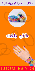 بنر تبلیغاتی فانی بافت