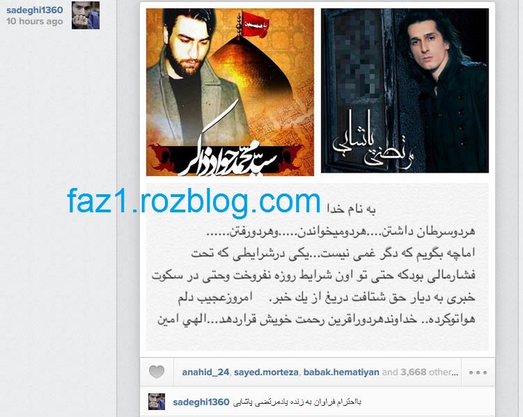 درگذشت پاشایی مدافع استقلال را سید جواد ذاکر انداخت
