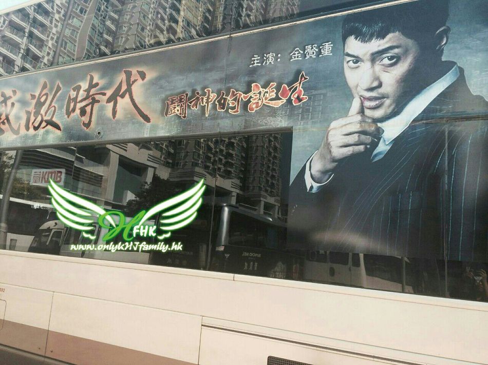 Bus Ads For Inspiring Generation Put Up By Hong Kong Fans