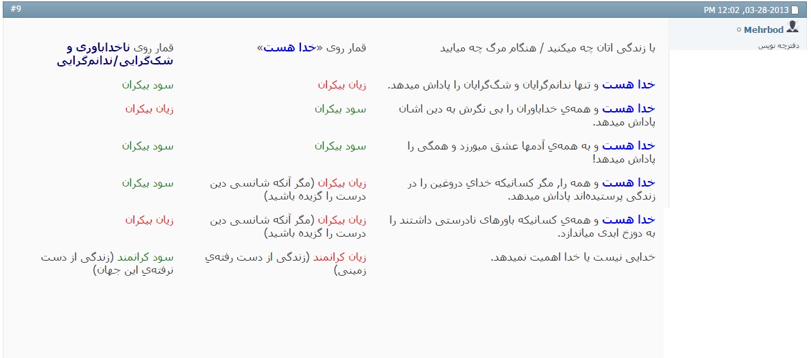ریچارد داوکینز و جنبش اتئیست ها