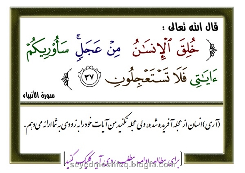 پاسخ به:چند سطر یادگاری