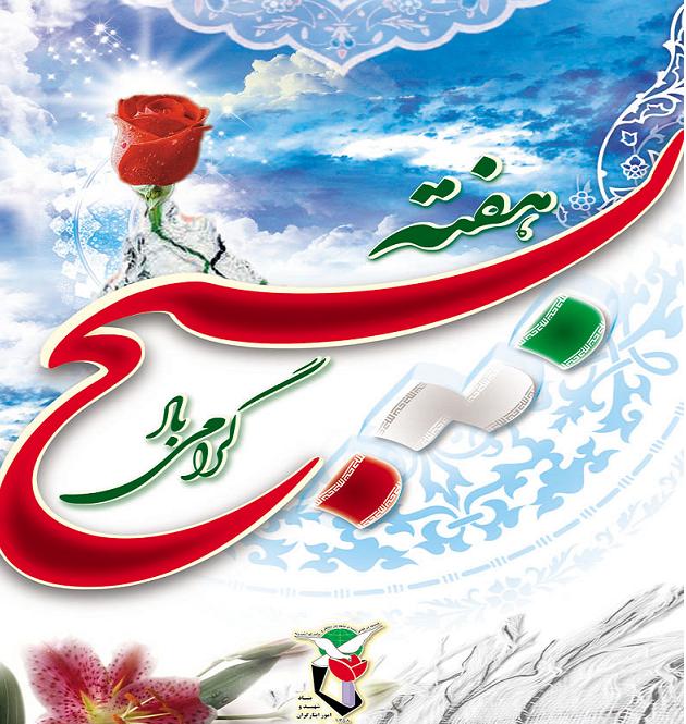 پایگاه بسیج میلاجرد
