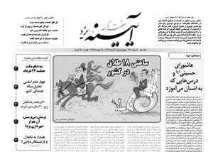 شماره 389