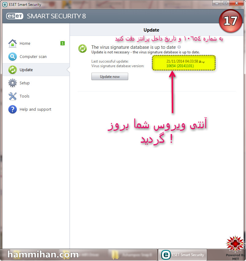 آموزش تصویری نصب و بروزرسانی آنتی ویروس ( +عکس )
