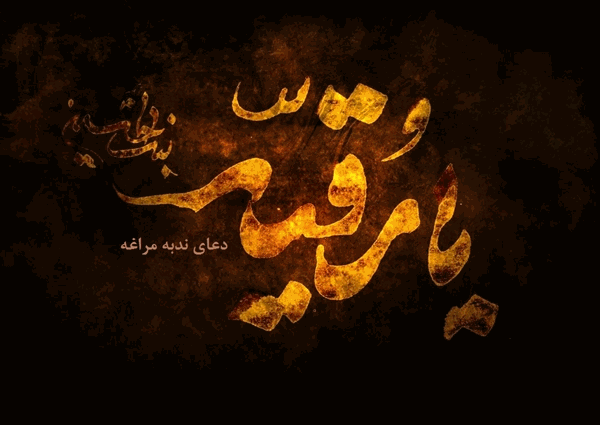 روایت کربلا از زبان دختر سه ساله