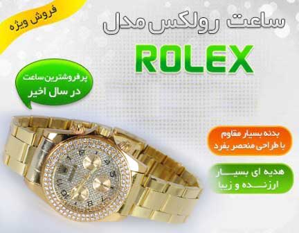 خرید ساعت مچی رولکس طرح