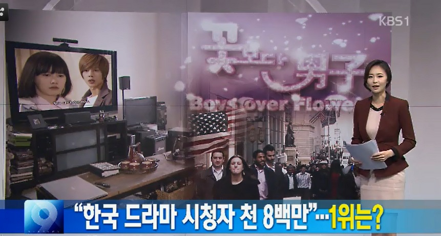 On KBS News Drama Of No.1 In The US Boys Over Flowers Video Added - 14.11.24