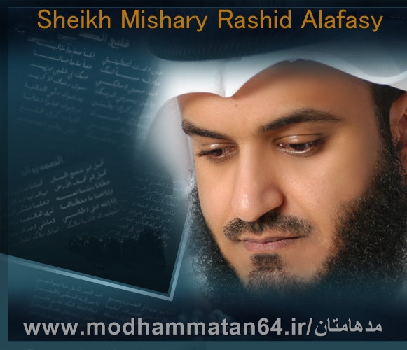 مشاری العفاسی