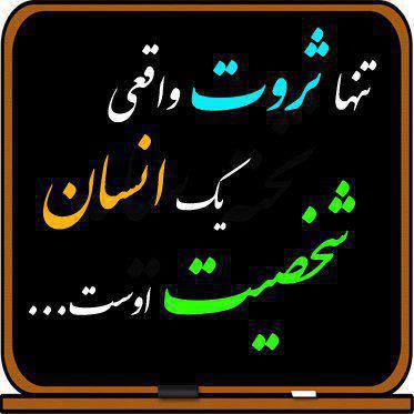 پاسخ به:چند سطر یادگاری