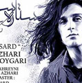 آهنگ جدید سعید اظهری و رضا رویگری - ستاره سرد