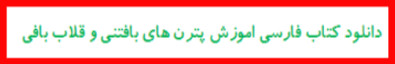 پترن