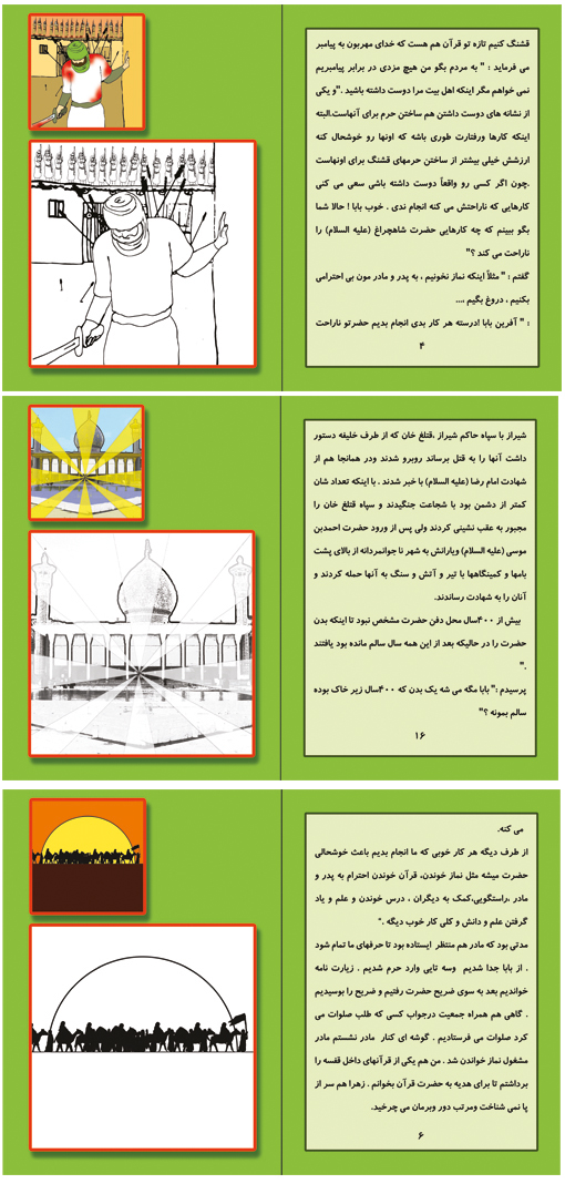 تصوير گر كتاب كودك-رستگار09177168414