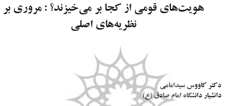 ایران و مسئله ای به نام پان