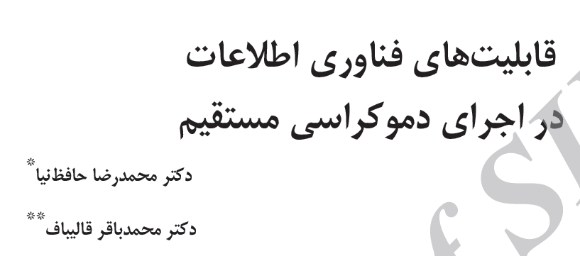 ایران و مسئله ای به نام پان
