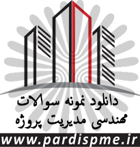 دانلود نمونه سوال هیدرولیک