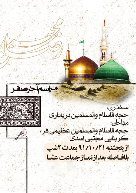 http://s5.picofile.com/file/8154737026/akharsafar910.jpg