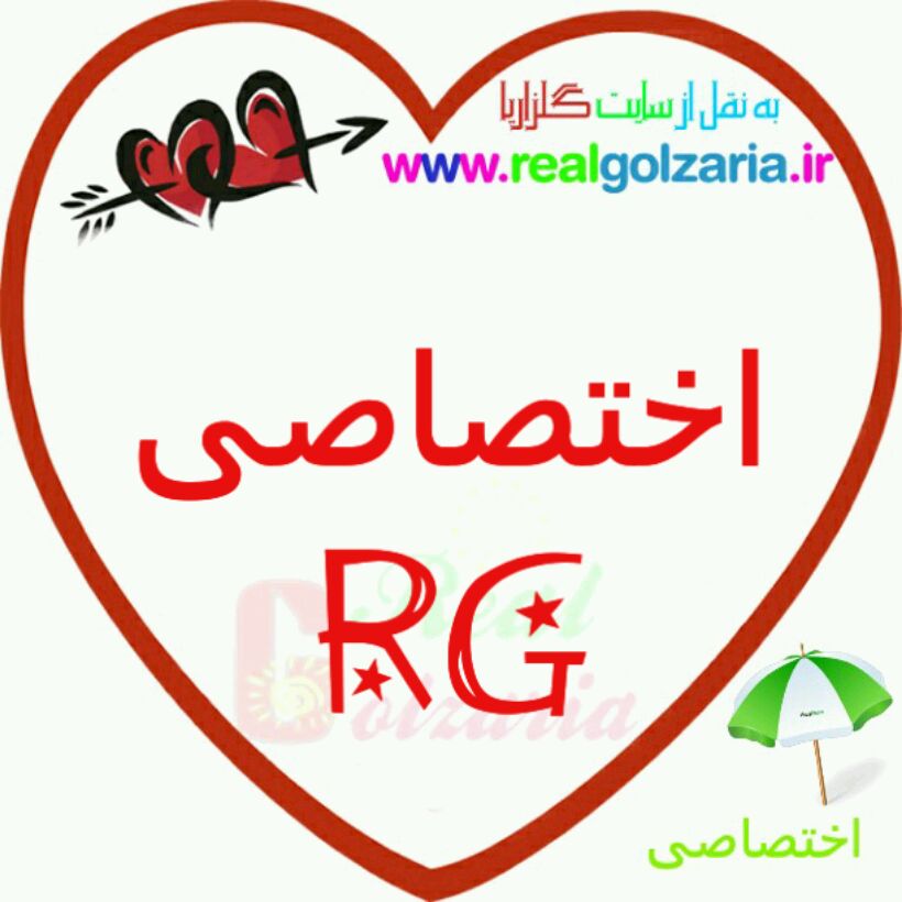 RG-گلزاریا در فالو های محمدرضا گلزار قرار گرفتن +اینستاگرام 