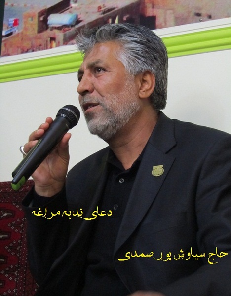 حاج سیاوش پورصمدی شهادت حضرت رقیه
