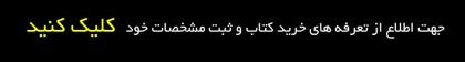 خرید و فروش کتاب دست دوم کارکرده عمران معماری زمین شناسی اهواز