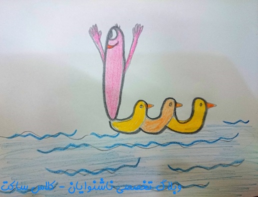 نتیجه تصویری برای نقاشی با حروف الفبای فارسی