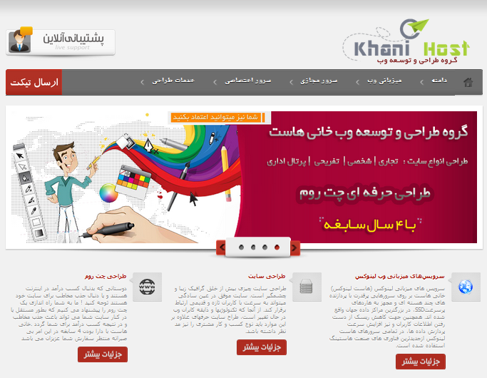 http://s5.picofile.com/file/8155344568/khanihost.png