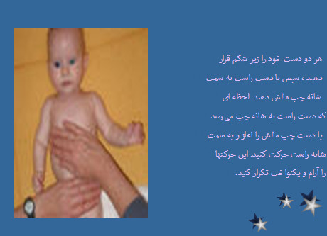 ماساژ نوزاد