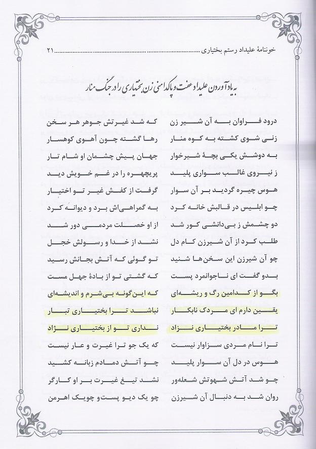 http://s5.picofile.com/file/8155507568/Scan0001.JPG
