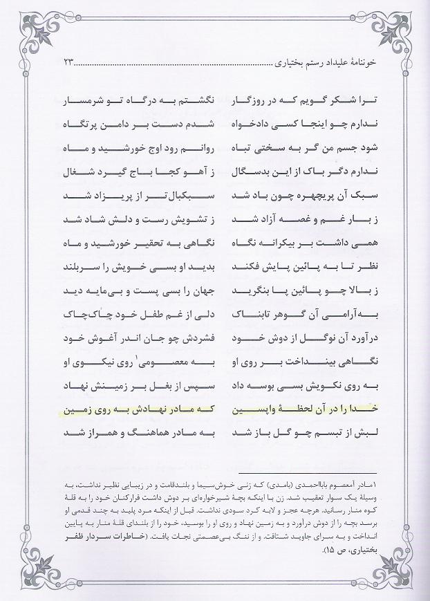 http://s5.picofile.com/file/8155507650/Scan0003.JPG