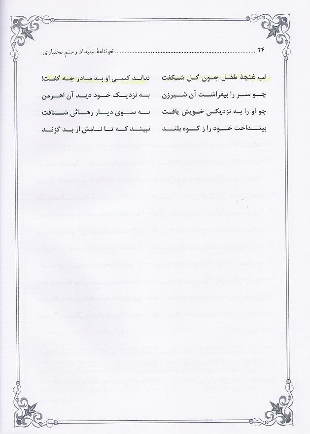 http://s5.picofile.com/file/8155507826/Scan0004.JPG