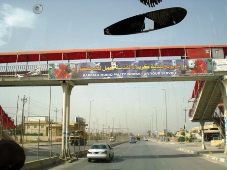 ورودی شهر کربلا