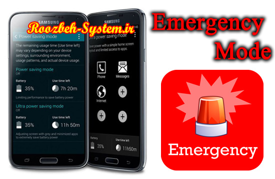 یک ویژگی جالب در گوشی‌های سامسونگ بنام Emergency Mode