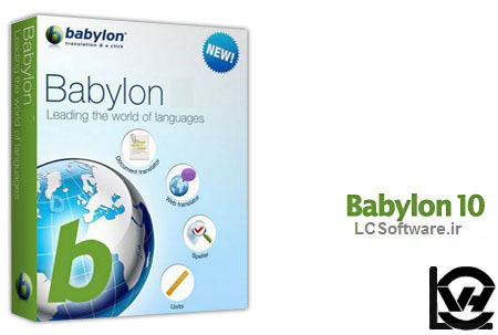 دانلود نسخه جدید دیکشنری بابیلون Babylon 10.0.2 r(13) Final 