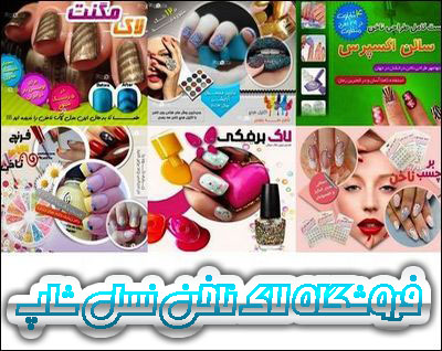 خرید لاک ناخن بورژوا طرح دار نئون شبرنگ مخملی ارزان خرید لاک ناخن بورژوا طرح دار نئون شبرنگ مخملی ارزان