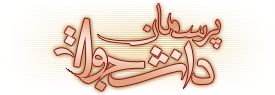 http://majzooban. / http://majzooban. /