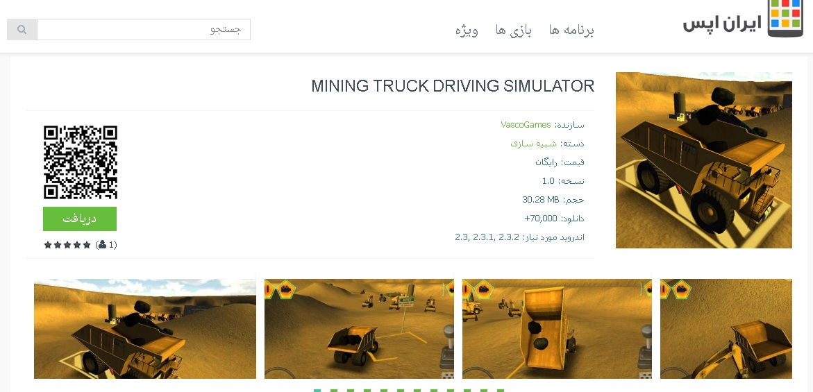 http://s5.picofile.com/file/8156325300/truck_simulator.jpg