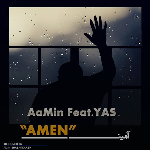 تکست آهنگ آمـین (یاس و آمین) (Teletext Song Amen)