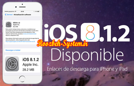 به منظور رفع برخی مشکلات؛ اپل iOS 8.1.2 را منتشر کرد