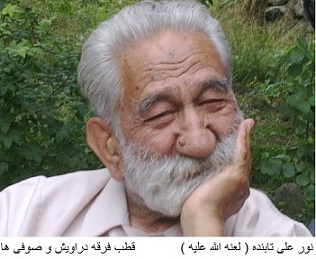 نور علی تابنده