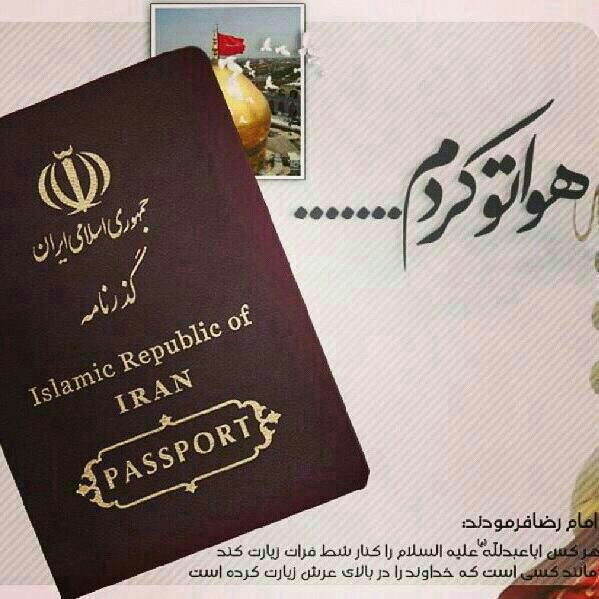 پاسخ به:دلنوشته های شما  در "بیعت دوباره با ثارالله و اعلام آمادگی برای دفاع از کربلا"