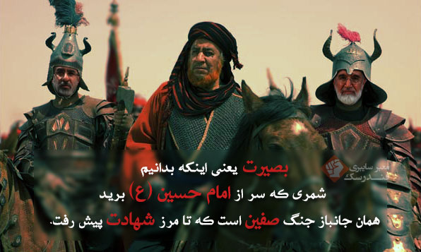 پاسخ به:دلنوشته های شما  در "بیعت دوباره با ثارالله و اعلام آمادگی برای دفاع از کربلا"