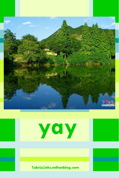تابستان
