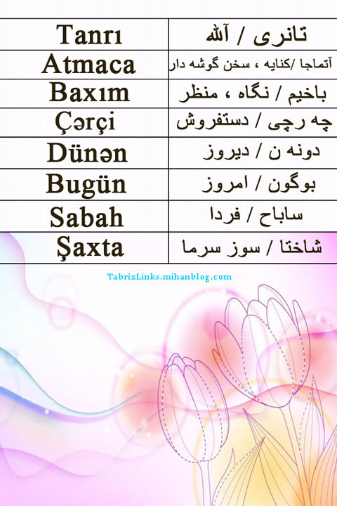 لغات
