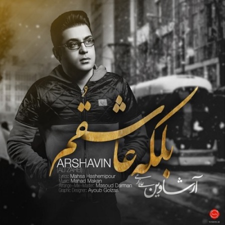 دانلود اهنگ جدید علی زارعی به نام بلکه عاشقُم