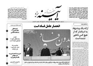 شماره 392