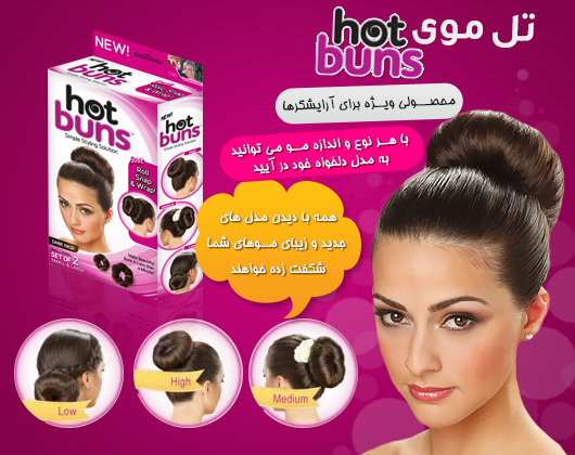قیمت هات بانز
