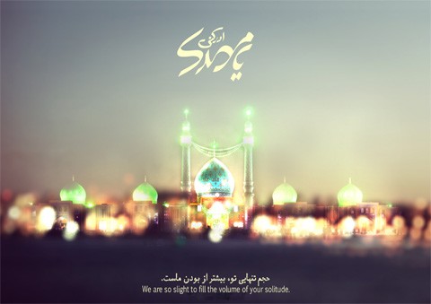 چشم امید چشم امید