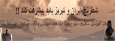 شطرنج ايران و تبريز