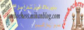 آموزش شطرنج از مبتدي