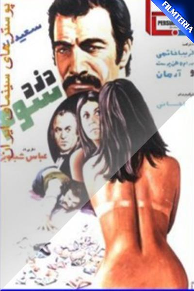 فیلم ایران قدیم خورشید در مرداب