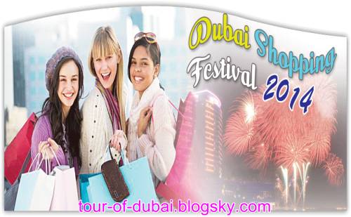 فستیوال خرید دبی - جشنواره خرید دبی-21014-2015-2016